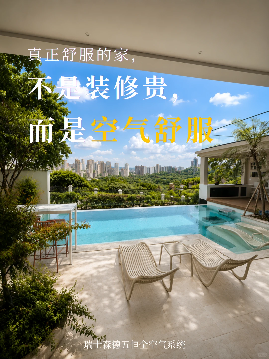 可克达拉告别“装得贵”，真舒服的家